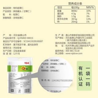 百草味 板栗仁高端礼盒600g