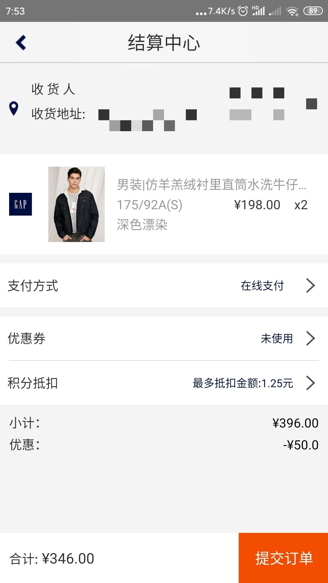 订单截图