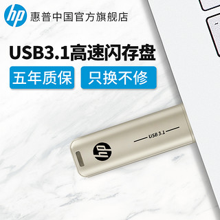 HP 惠普 U盘32g金属USB3.1高速车载系统学生办公3.0商务定制优盘