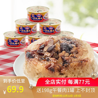 MALING 梅林B2 上海梅林八宝饭罐头350gx3速食品宿舍抖音甜味豆沙糯米饭年货特产