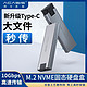  Acasis m.2移动硬盘盒nvme转USB 3.1gen2/type-c外接pcie读取器ngff通用壳sata3.0高速固态ssd改移动壳子m2　