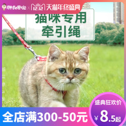 可调节猫咪H型胸背牵引绳