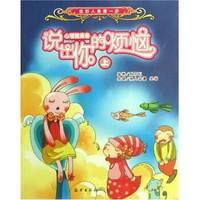 走好你的人生第一步(心理健康卷):说出你的烦恼(上)
