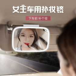 Baseus倍思汽车化妆镜车载遮阳挡补妆梳妆镜子车用装饰镜高清led灯照明补妆镜子卡扣式车载补妆镜带电 Baseus倍思汽车化妆镜车载遮阳挡补妆梳妆镜子车用装饰镜高清led灯照明补妆镜子卡扣式车载补妆镜带电