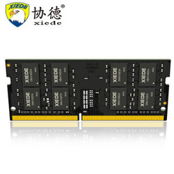 xiede 协德 DDR4 2666 笔记本内存条 16GB +凑单品