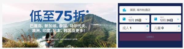 希尔顿亚太区酒店优惠