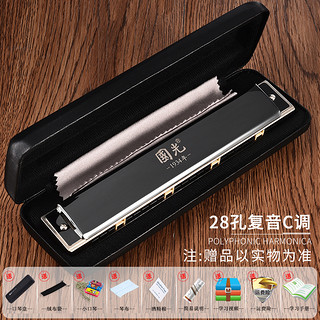 【国光口琴】国光上海口琴28孔重音成人专业