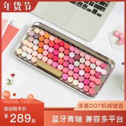 LOFREE 洛斐 圆点蓝牙机械键盘 口红版