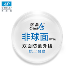 essilor 依视路 钻晶A3 1.67折射率 非球面镜片 1片装 *2件