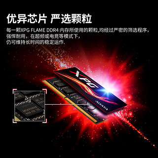 ADATA 威刚 XPG 8G DDR4 2400 2666笔记本内存条兼容2133三星戴尔联想