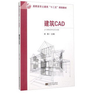 建筑CAD