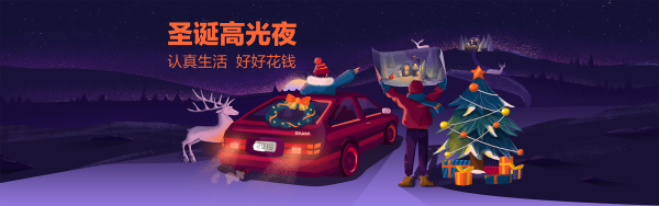 这个圣诞节,你想跟谁一起过?