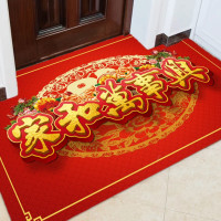 奇美家居 家用防滑垫 家和万事兴 50*80cm