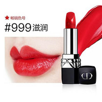 银联爆品日、再降价：Dior 迪奥 烈艳蓝金唇膏 3.5g 滋润 #999