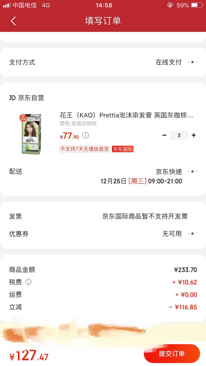 订单截图