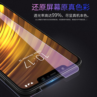 NILLKIN 耐尔金  小米 Pocophone F1 小米Poco F1钢化膜Pocophone F1手机高清防爆玻璃保护贴膜