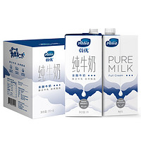 限地区：Valio 蔚优 全脂纯牛奶UHT 1L*6盒 *3件