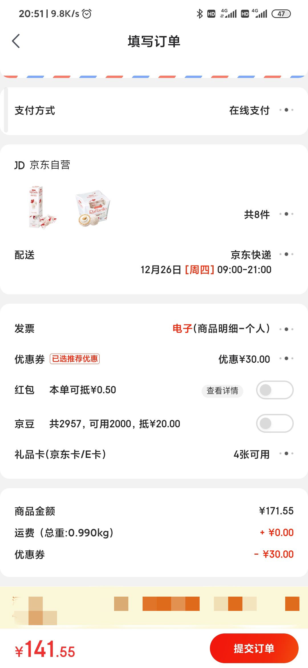 订单截图