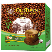 马来西亚OldTown旧街场三合一榛果白咖啡20条盒装速溶咖啡粉760g
