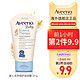 Aveeno 艾惟诺 婴儿补水滋润面霜 *2件