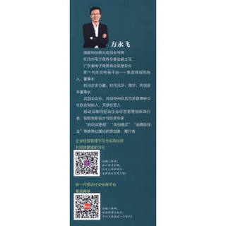 汇智光华 消费即创业：社交电商引领新商业文明