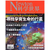 科学世界（2018年6月号）