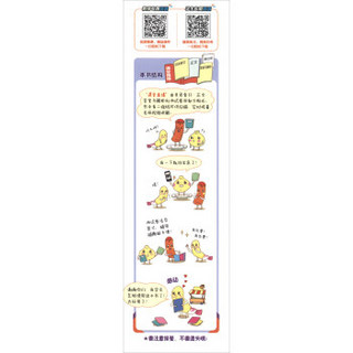 1+1轻巧夺冠课堂直播：三年级数学下（配北师大版）