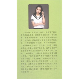 拾光记/浙江少年文学新星丛书.第五辑