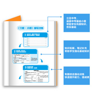 天利38套·超级全能生·对接中考·2020版中考习题小题--英语