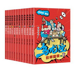 《乌龙院四格漫画》（套装全12册）