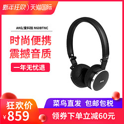 AKG/爱科技  N60BTNC 头戴式主动降噪蓝牙耳机 无线耳机 重低音