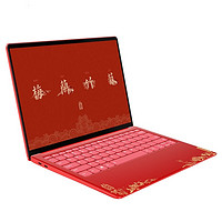 新品发售：Lenovo 联想 小新Pro13s“锦绣前程”故宫文创版 13.3英寸笔记本电脑（ i5-10210U、16GB、 512GB、 2.5K）