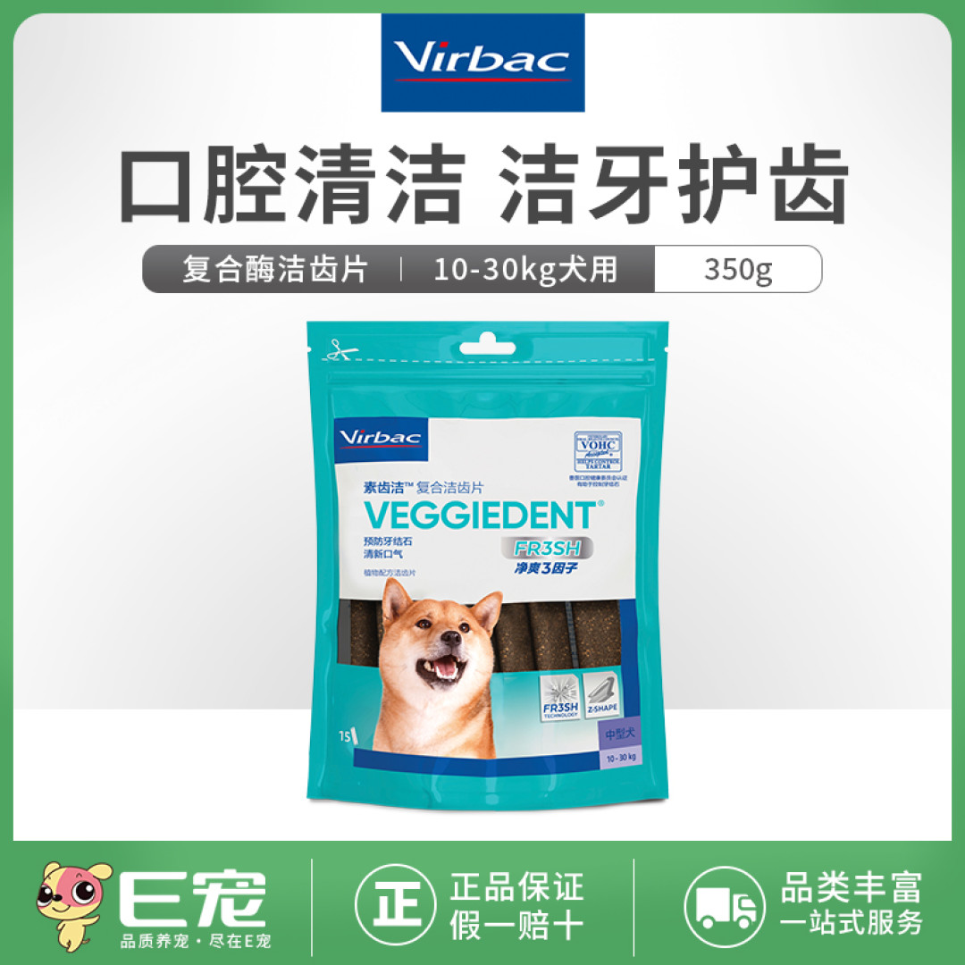 【双安课堂】自己给狗洗牙？我好像又掌握了什么了不得的技能！