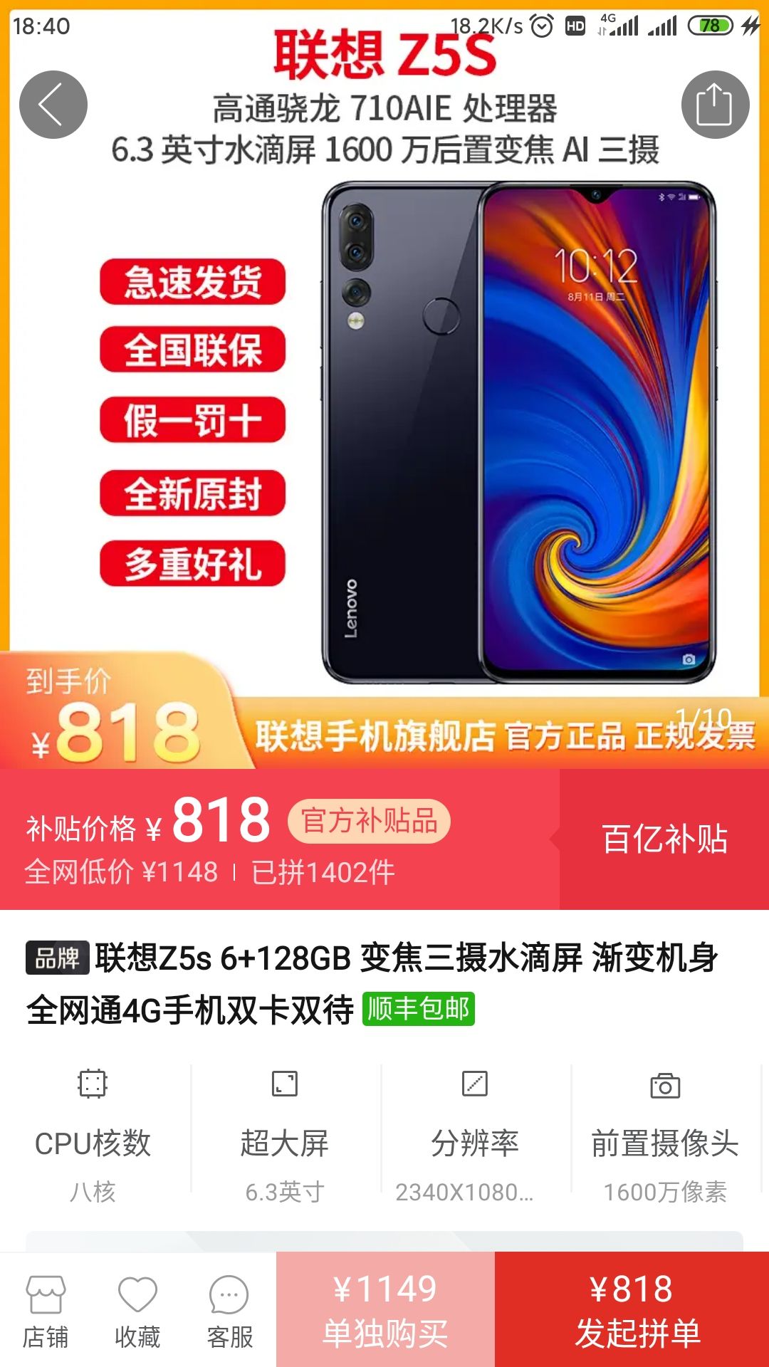 订单截图