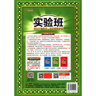 实验班提优训练 小学数学一年级上 人教版RMJY  春雨教育·2019秋 