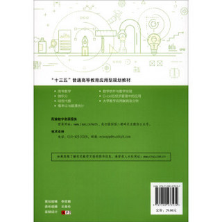 概率论与数理统计习题全解与试题选编/“十三五”普通高等教育应用型规划教材