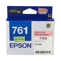 爱普生（EPSON）T7616 墨盒 淡鲜洋红色 (适用P608机器) CS13T761680