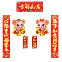 熙茹 烫金对联大礼包(含对联+生肖贴+挥春)