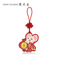 CHOW TAI SENG 周大生 黄金鼠年压岁金币 约0.2克