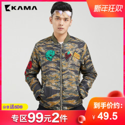 KAMA 卡玛 2417705 时尚迷彩印花短款棉外套男夹克 *2件