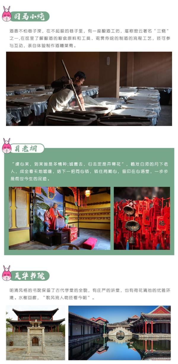 温泉小镇泡暖汤!北京古北水镇大酒店1晚+双人早餐+温泉体验票