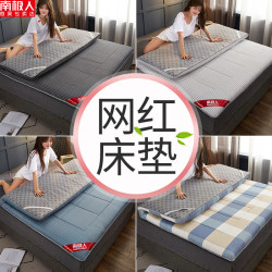 南极人 NJRCD0001 榻榻米加厚软床垫 80*190cm