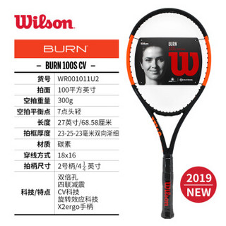 威尔胜（Wilson）锦织圭威尔逊碳素Burn系列男女专业网球拍 WR00101-BURN 100S CV