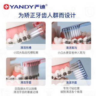 YANDY 严迪 折叠便携正畸牙刷 凹型刷头+凸型刷头 2支