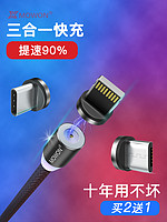 鑫魔王磁吸数据线快充电线发光苹果type-c安卓三合一创意车载抖音