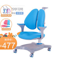 心家宜 学生椅 双背人体工学椅 带扶手M229