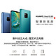 Huawei/华为Mate20Pro曲面屏后置徕卡三摄980芯片智能手机Mate20X