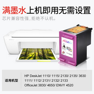 艾宝803墨盒 可加墨 彩色 适用惠普HP Deskjet 2132 2131 2130 1111 1112 1110打印机大容量墨盒