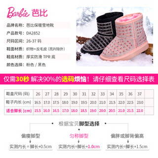 芭比 BARBIE 童鞋 女童雪地靴加绒2019新款冬季保暖时尚水钻公主靴儿童靴子 2852 粉色 31码