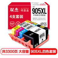 双杰 兼容惠普905XL墨盒大容量4色套装 适用HP6950 6960 6970 905打印机墨盒